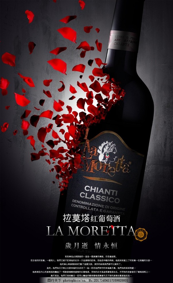 大气红酒海报创意设计与代理代办服务