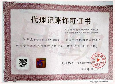 一站式企业服务 长安工商注册、代理记账与广告设计